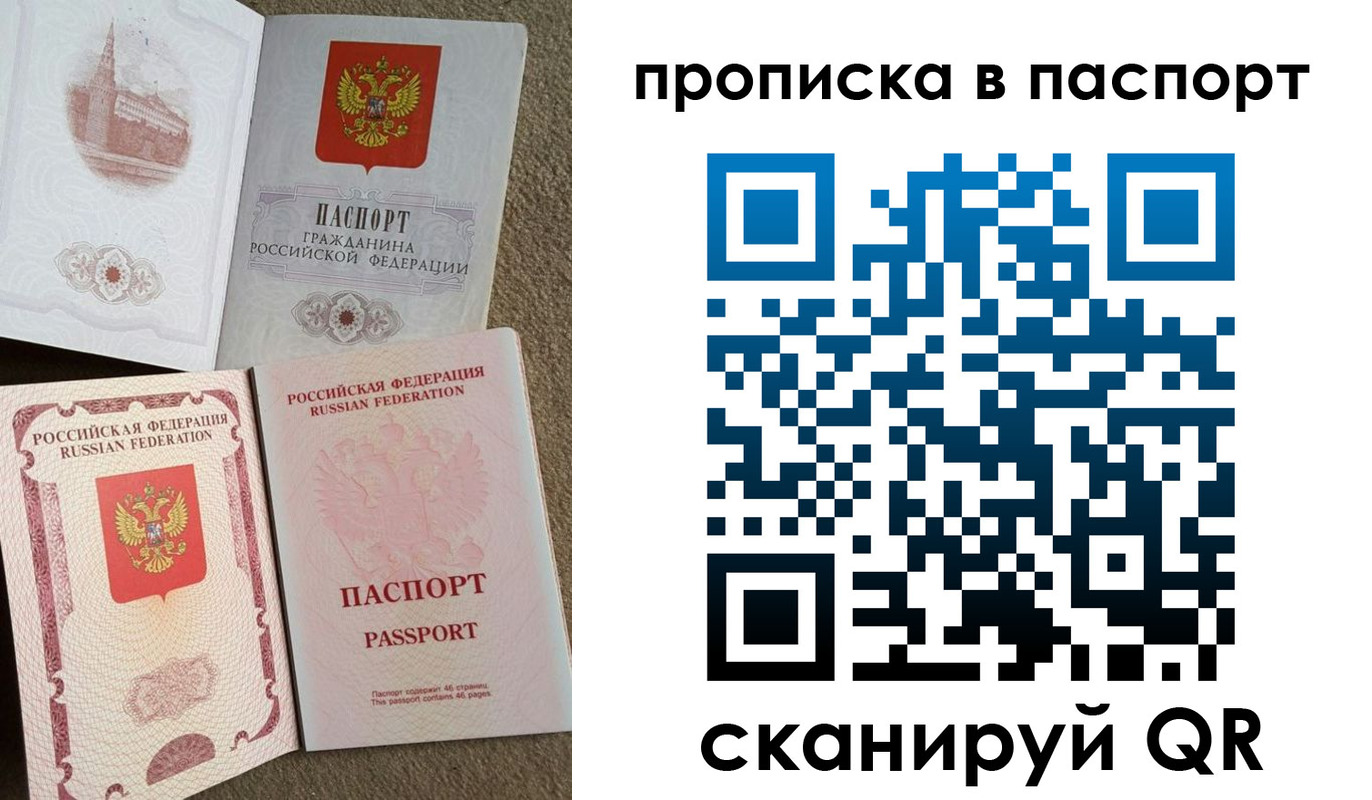 временная регистрация 2025 в Сызрани