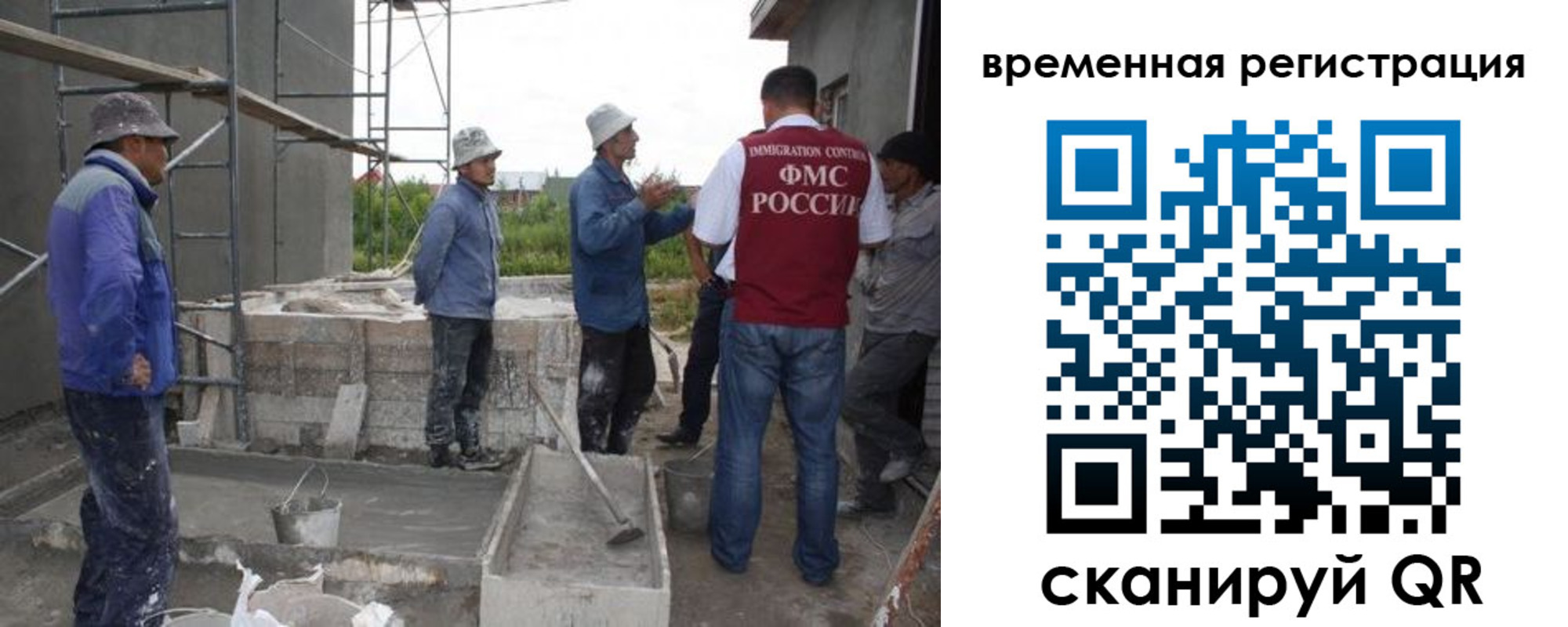 купить прописку в Сызрани