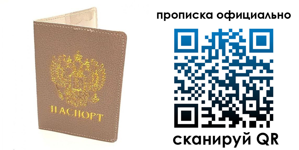 временная регистрация для всех в Сызрани