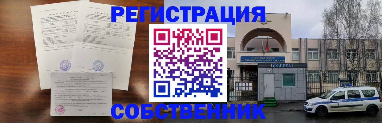 временная регистрация гарантия в Сызрани