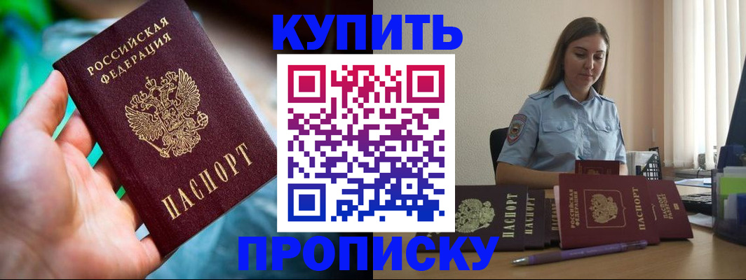 прописка законно в Сызрани