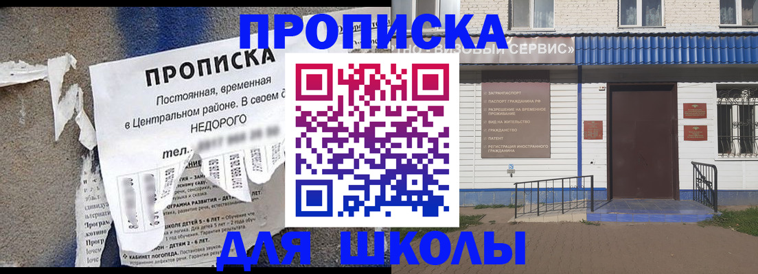 временная регистрация поиск в Сызрани