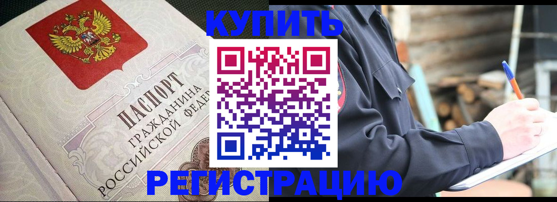 временная регистрация гарантия в Сызрани