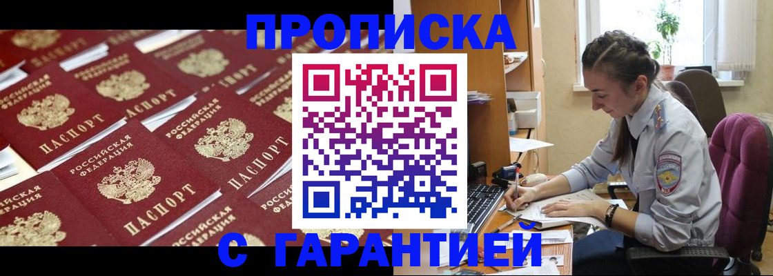 прописка ребенка в Сызрани